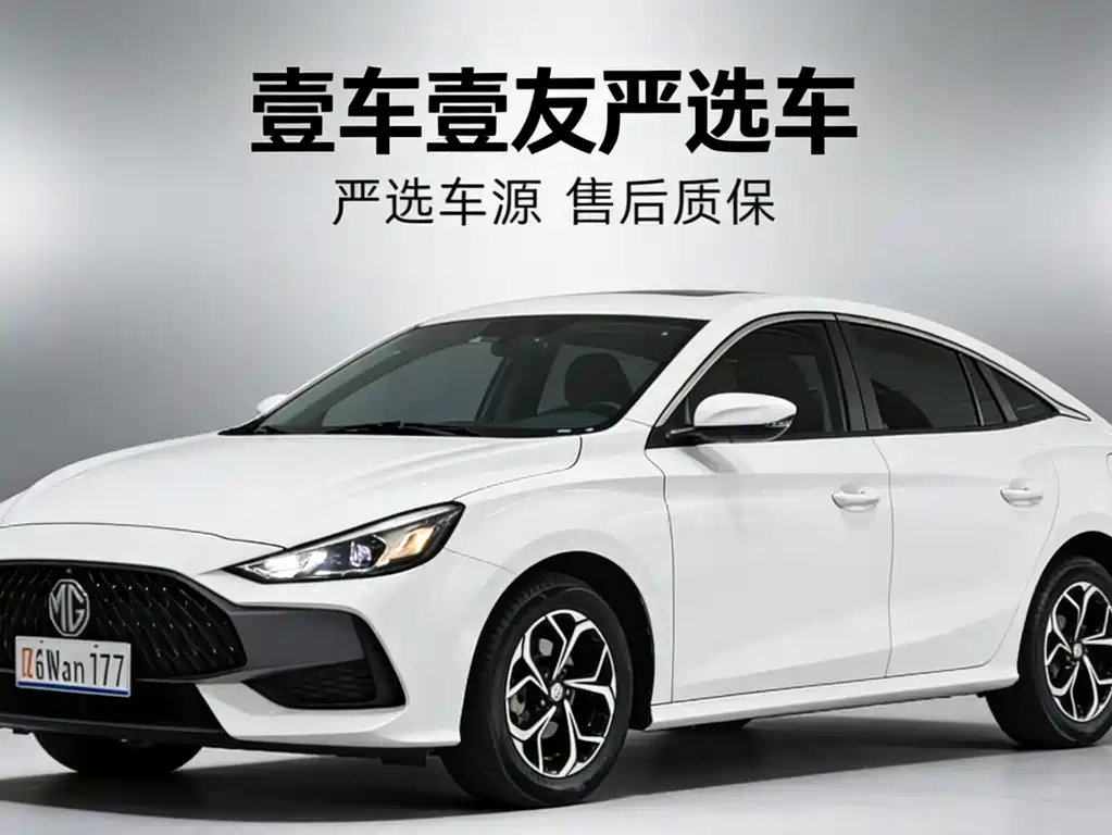 MG MG5 2023