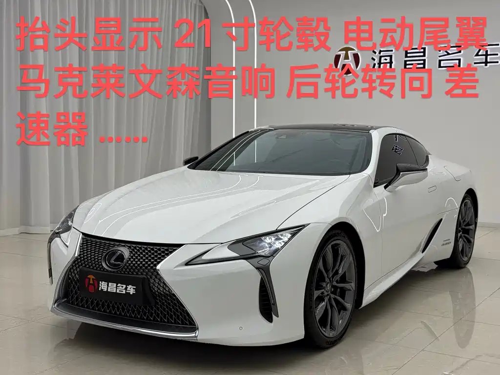 Lexus LC 2022 — фото 1 из 5